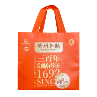 德州扒鸡礼品袋德州牌扒鸡手提袋送礼