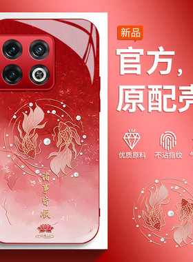 适用于一加10pro手机壳oneplus手机套1+10pro保护套新款5G防摔硅胶男女款玻璃诸事皆顺624小众高级感潮新年