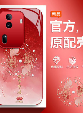 适用于OPPOReno11手机壳Reno11pro手机套oppo保护套5G新款opop防摔硅胶男女款玻璃诸事皆顺624小众高级感潮