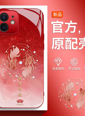 适用于苹果12手机壳12pro手机套12proMax保护套mini新款iPhone防摔5G硅胶男女款玻璃诸事皆顺624小众高级感潮