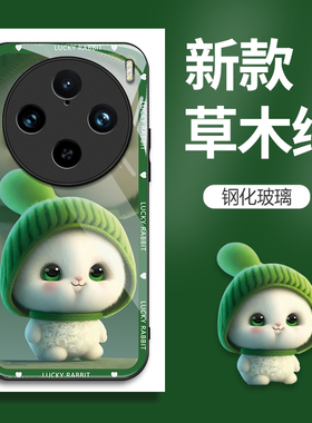 适用vivoX100pro手机壳V2324A的呆萌兔手机套X100pro新款vivo保护套防摔软壳硅胶玻璃男女款网红可爱情侣卡通