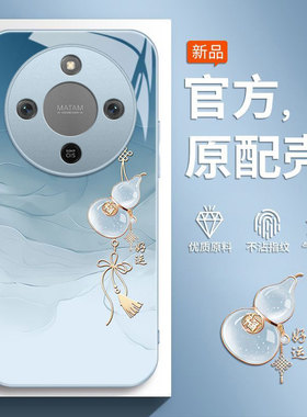 适用荣耀X70手机壳Honor华为X70i新款HonorX70全包MTN一AN00防摔专用70X保护套叉七零5G后外壳男女葫芦595