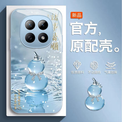 适用于红米note15手机壳note15pro手机套note15pro+保护套5G新款redmi防摔硅胶男女款玻璃葫芦621小众高级感