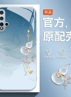 适用华为nova5pro手机壳novo5新款navo5全包note防摔nove五保护novapro套SEA一AL10系列n5por女带挂绳葫芦595