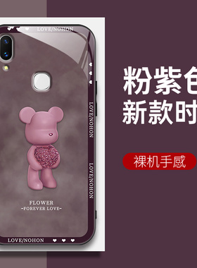 适用vivoU1手机壳V1818GA的手机套U1新款vivo保护套防摔软壳硅胶玻璃男女款爱心熊网红可爱情侣卡通超薄全包