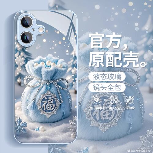 适用iPhone苹果17/16/16e/15/14/13/12/11/xs手机壳pro新款玻璃壳软壳max硅胶套plus男女款全包卡通福袋468