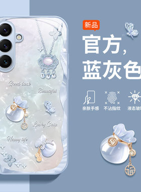 适用三星A55手机壳A56 5G保护硅胶套A5560全包galaxya防摔A555g玻璃sma后外壳男女samsung新款福袋359