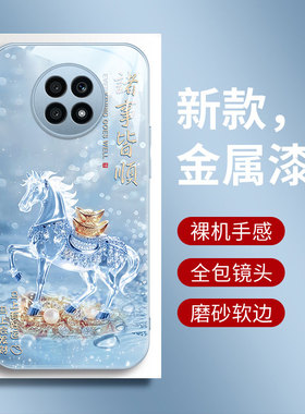 2026马到成功适用于荣耀X20手机壳x20se手机套5g保护套新款honor防摔硅胶男女款玻璃发财马600小众高级感情侣