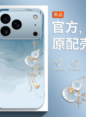 适用苹果17手机壳iPhone17Pro新款ip17ProMax全包i17Air防摔max十七por保护套pm系列pormax壳ipone女p葫芦595