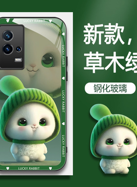 适用IQOO8pro手机壳V2141A的手机套vivoIQOO8pro新款vivo防摔软壳硅胶玻璃男女款呆萌兔网红可爱情侣卡通超薄