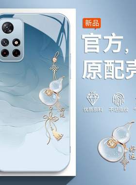 适用红米Note11Pro手机壳RedmiNote11小米Redmi新款noto115G全包防摔11保护套Pro外壳Pro男5G女带挂绳葫芦595