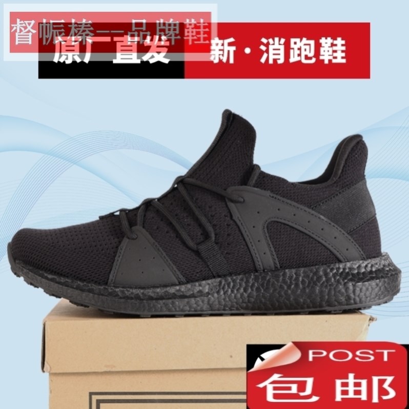 际华新式夏季消防作训鞋男黑色网面训练胶鞋爆米花体能跑步备勤鞋
