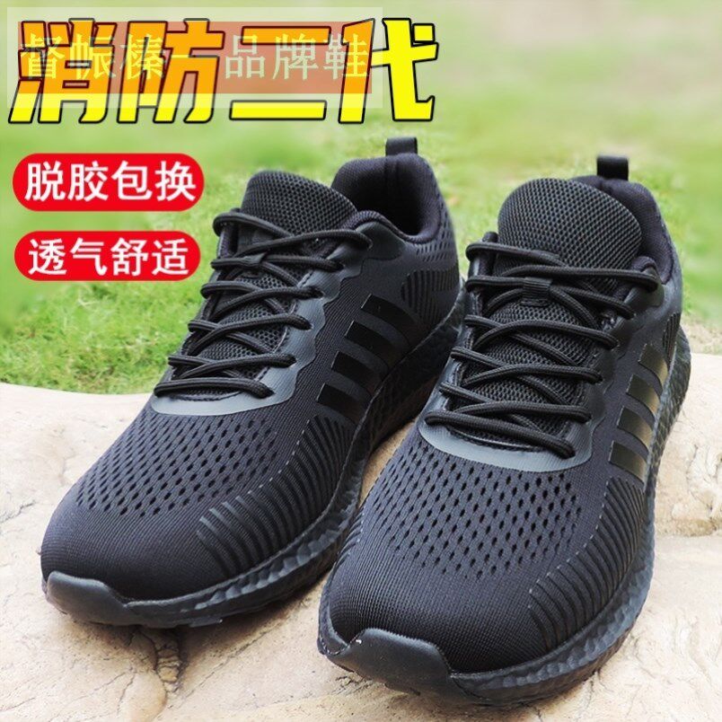 新式作训鞋男夏季网眼超轻透气跑鞋消防训练鞋女二代消防作训鞋