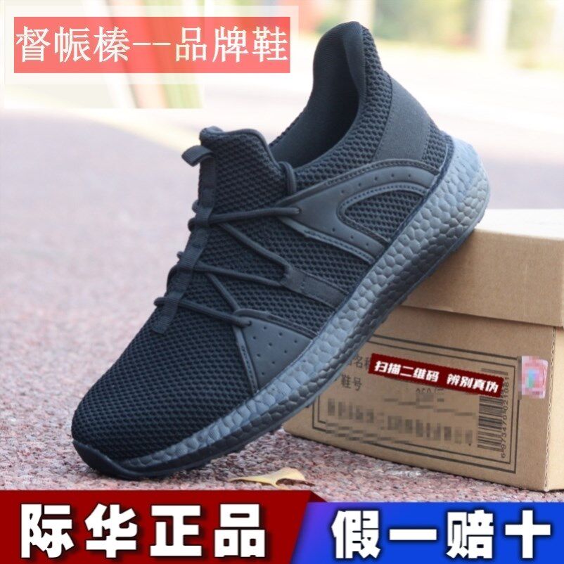 际华新式消防作训鞋男士体能训练鞋夏季网眼备勤鞋黑色超轻跑步鞋