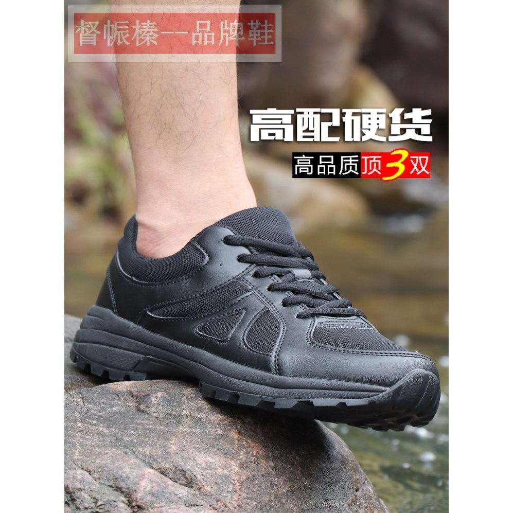 新式作训鞋男跑步鞋黑色消防体能训练鞋解放鞋胶鞋男跑鞋夏季军训