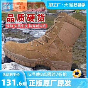 新式棕色作战靴男款超轻作训靴高帮真皮防穿刺登山靴训练鞋沙漠靴