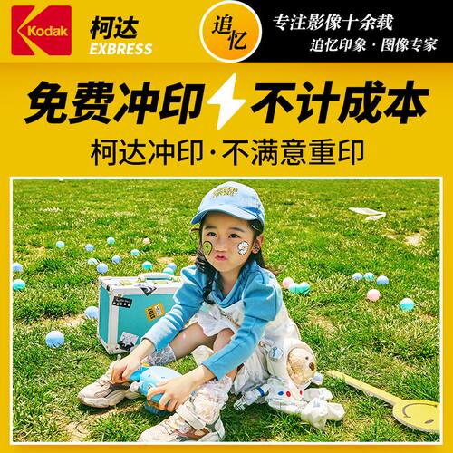 免费10000张照片只要销量不要钱