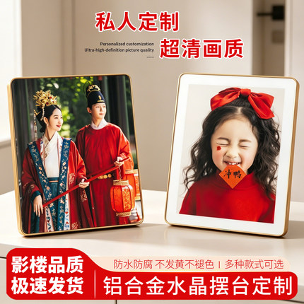 定制高端制作铝合金水晶摆台宝宝婚纱相框挂件相片写真照全家福