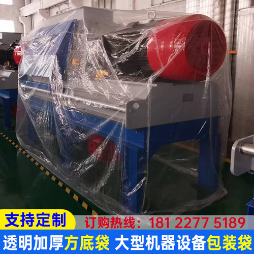 方底塑料袋pe防尘四方袋大型机器设备托盘罩机床包装袋透明薄膜