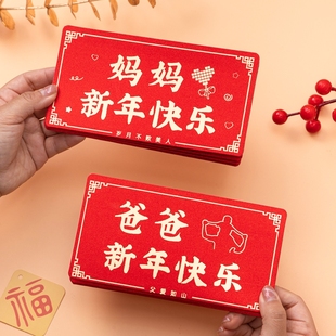 马年新年利是封父母长辈2026折叠红包创意个性新款红包春节压岁钱