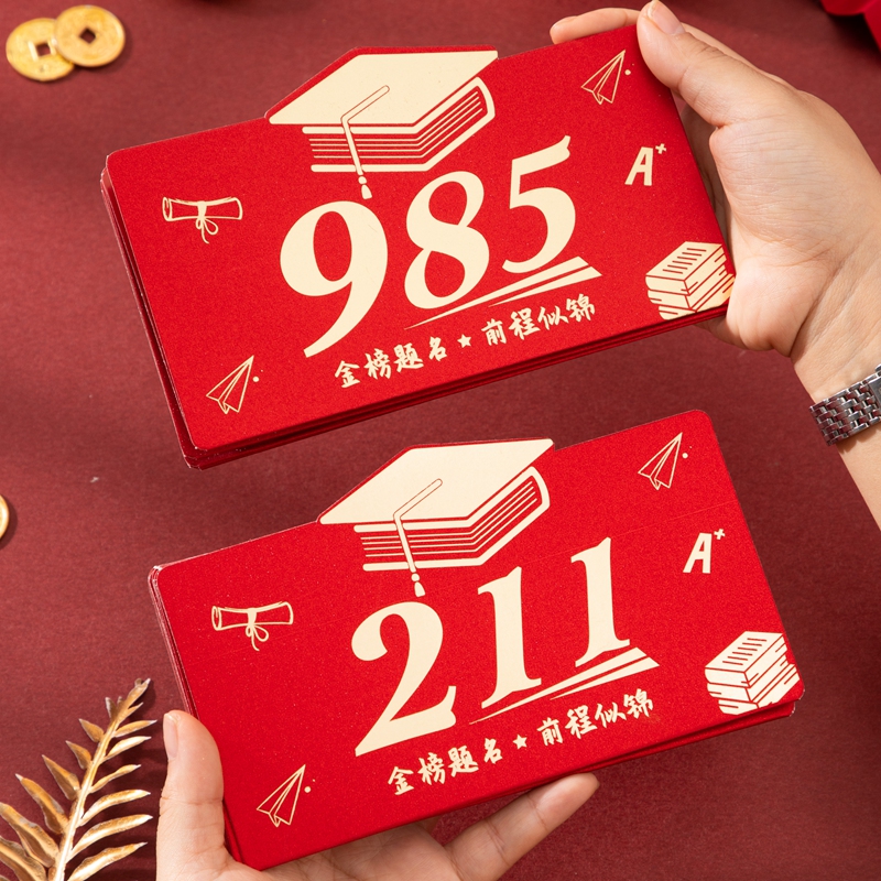 中考高考励志礼品男生女孩成人礼