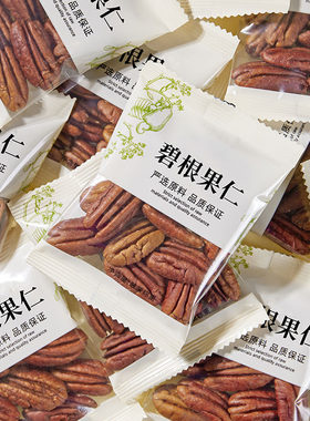新货碧根果仁500g独立小包装山核桃仁原味长寿果仁坚果炒货零食