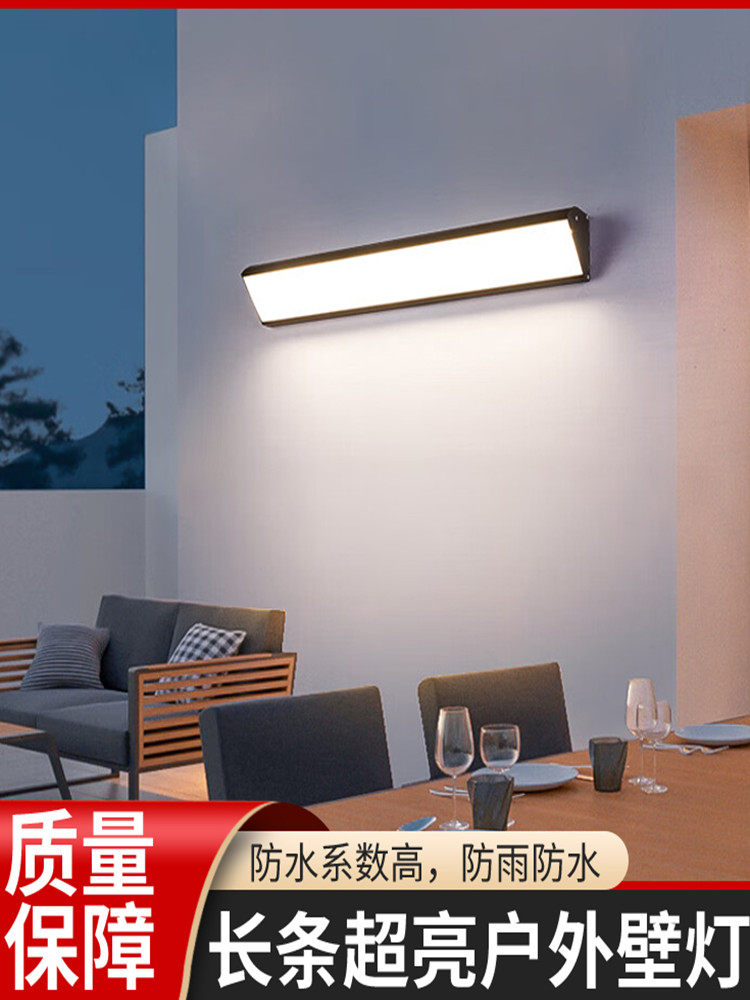 户外壁灯防水长条超亮庭院阳台露台门头灯别墅阳光房室外照明墙灯