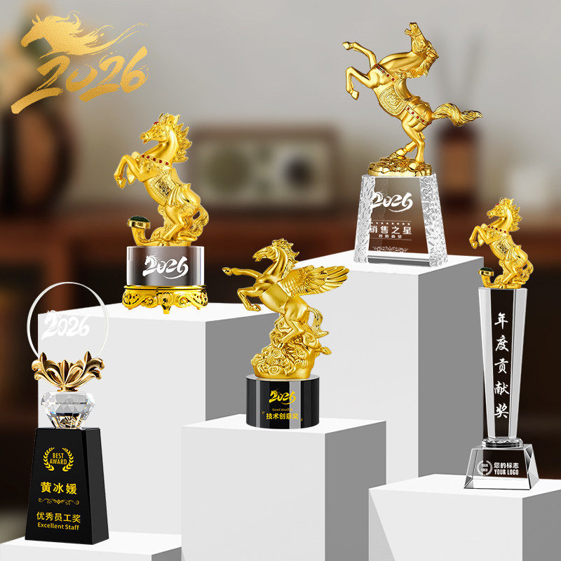 马年颁奖马到成功水晶奖杯定制创意冠军团队奖牌优秀员工年会奖杯,个性定制/设计服务/DIY,奖杯/奖章/奖状/证书定制,淘宝优惠券,粉丝福利购,淘宝优惠卷