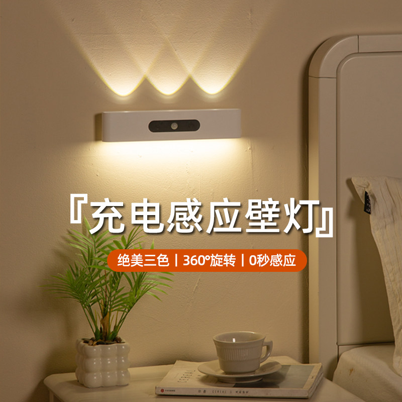 眼护士充电墙壁灯卧室床头宿舍磁吸阅读护眼台灯新款壁挂灯免接线