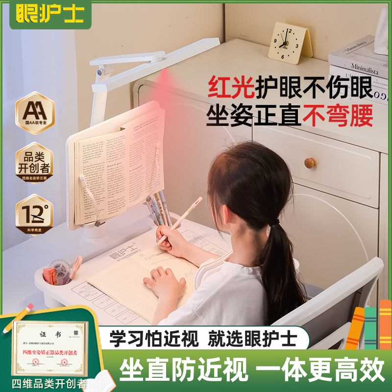 眼护士儿童护眼学习坐姿矫正器