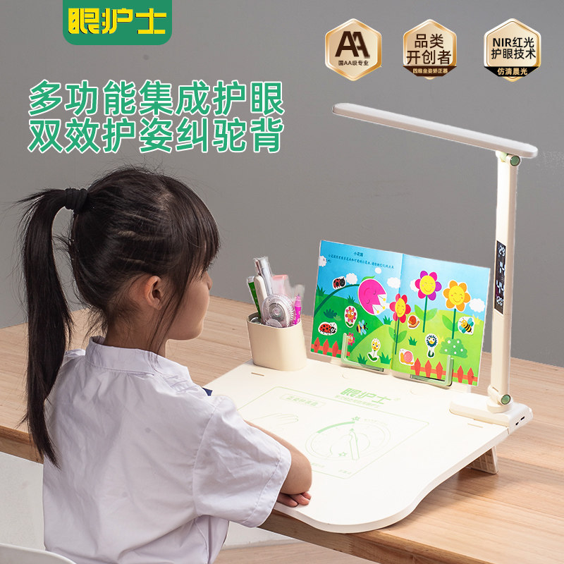 眼护士台灯护眼学习专用防近视小学生阅读充电台灯儿童写字护眼灯