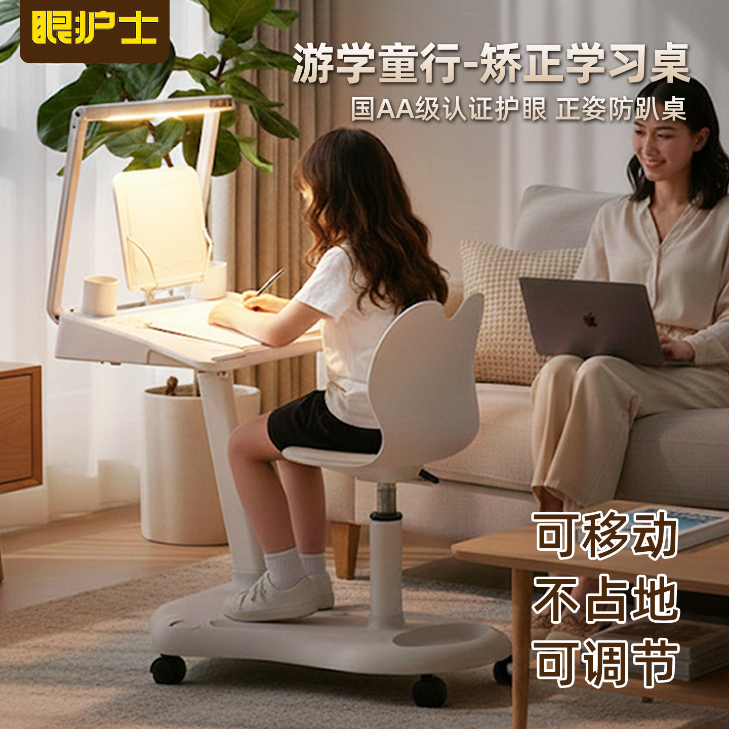 眼护士小学生坐姿矫正器儿童书桌写字姿势矫正器防驼背写作业坐姿纠正器桌面款视力保护器防低头保护支架护眼