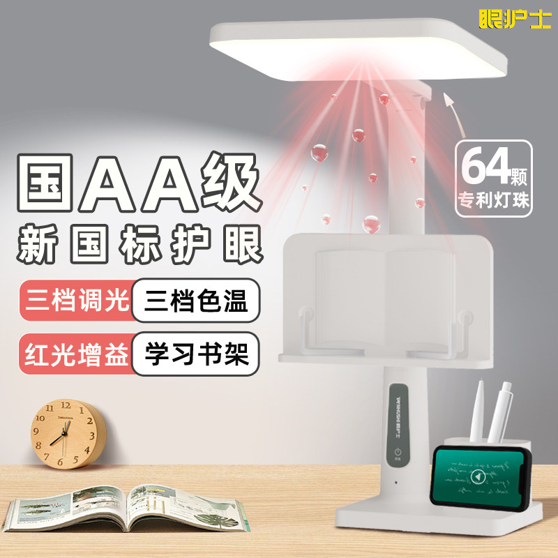 眼护士台灯护眼学习专用儿童防近视阅读灯学生宿舍学习充电台灯