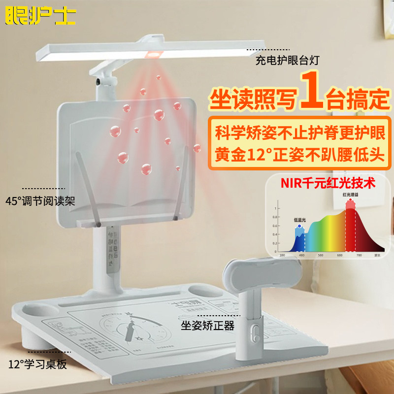 眼护士坐姿矫正器桌面款小学生防近视学习护眼灯儿童写字防低头姿势矫正器学生写作业坐姿矫正桌面神器