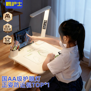 眼护士台灯护眼学习专用防近视儿童阅读充电台灯小学生写字护眼灯