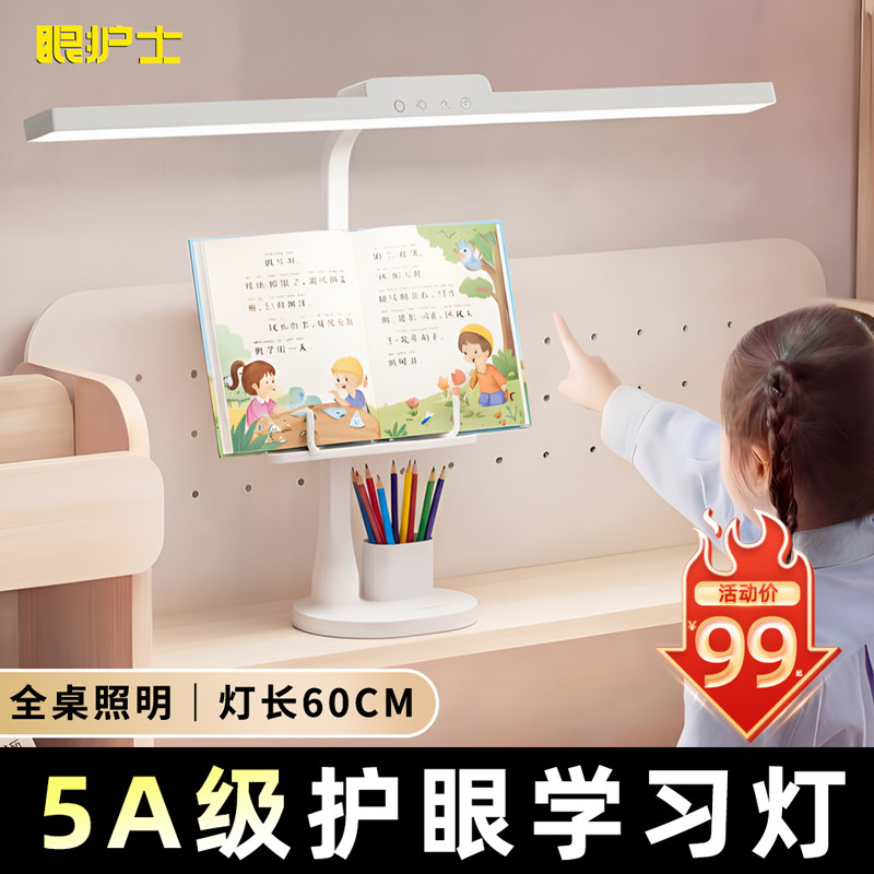 台灯护眼学习专用防近视国AA学生儿童书桌写作业写字充电台灯新款