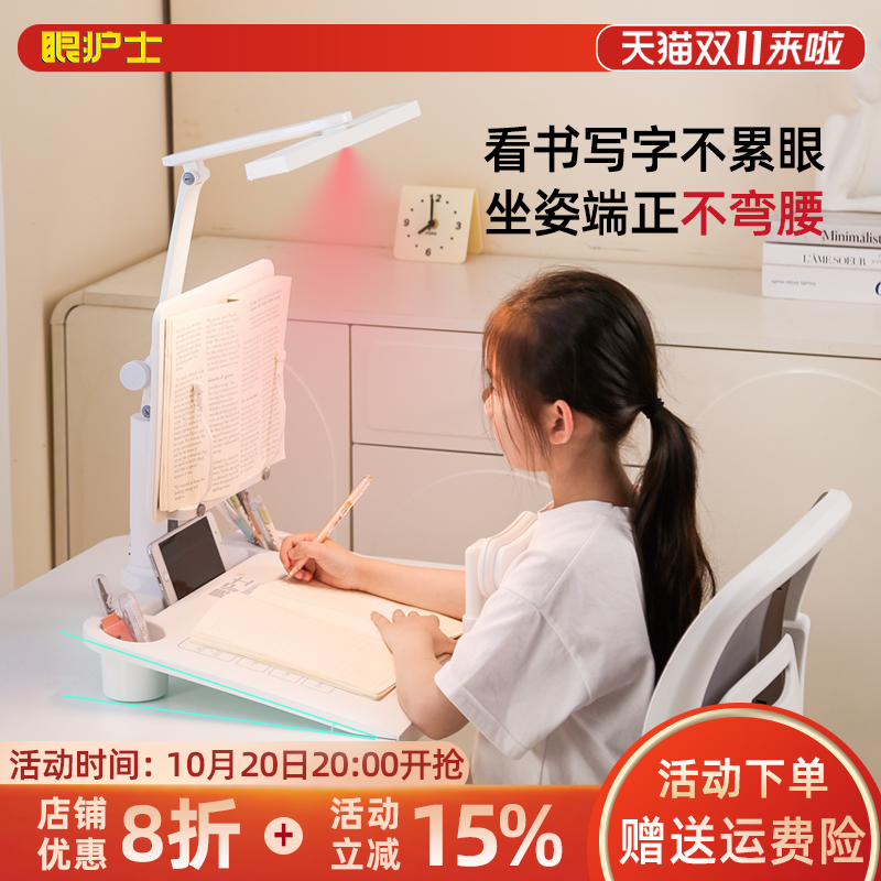 眼护士12°坐姿矫正器护眼防近视