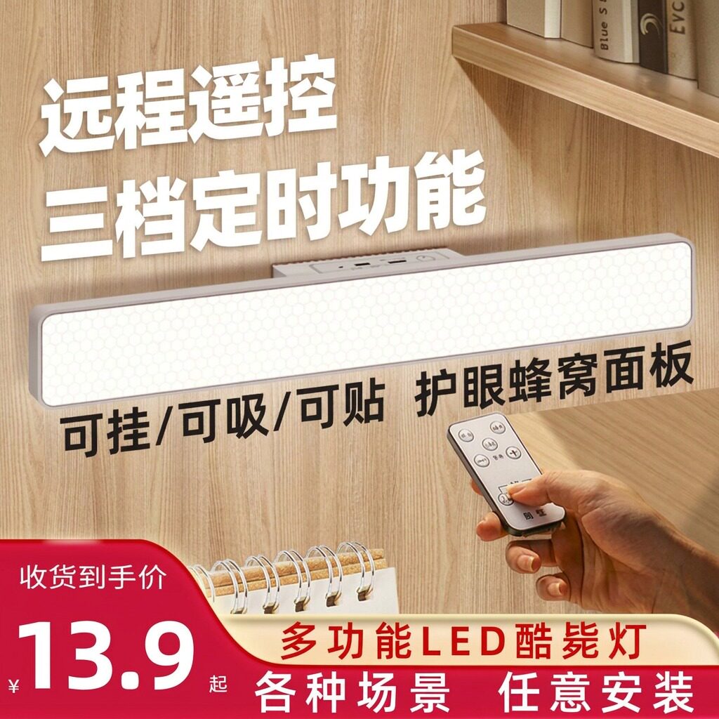 眼护士宿舍必备护眼磁吸酷毙灯