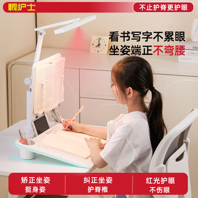 眼护士坐姿矫正器红光新升级