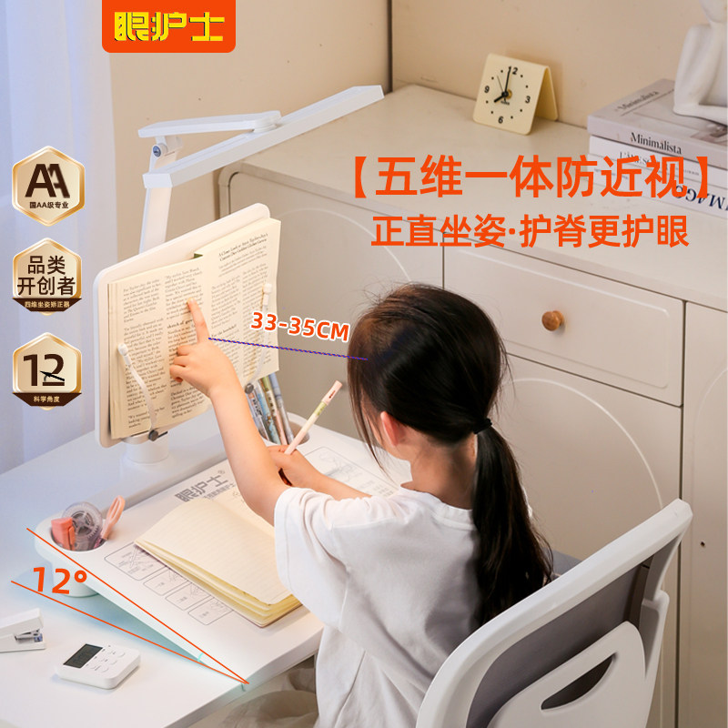 眼护士儿童坐姿矫正器小学生书桌写字姿势矫正器防近视写作业坐姿纠正器幼儿视力保护器防低头保护支架护眼灯,文具电教/文化用品/商务用品,视力保护器/姿势矫正器,淘宝优惠券,粉丝福利购,淘宝优惠卷