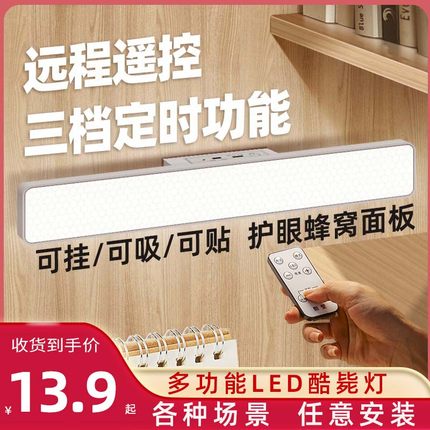 眼护士台灯学习专用护眼学生宿舍书桌磁吸酷毙灯寝室充电式床头灯