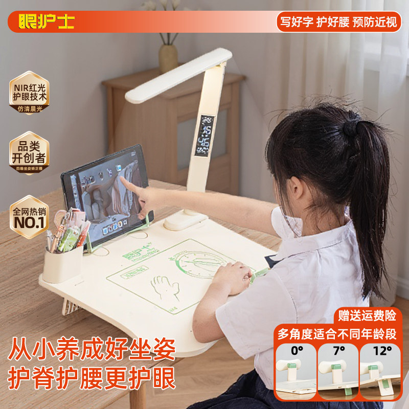 眼护士台灯护眼学习专用儿童防近视阅读充电台灯小学生写字护眼灯
