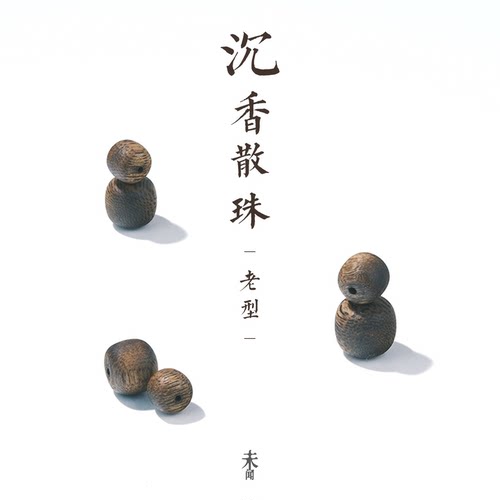 天然奇楠沉香散珠 05-12mm老型 手串diy饰品配件 串珠隔珠木珠