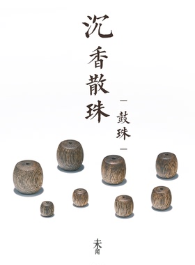 沉香鼓珠珠子散珠|保真天然老料奇楠文玩木质手串diy配件配珠单珠