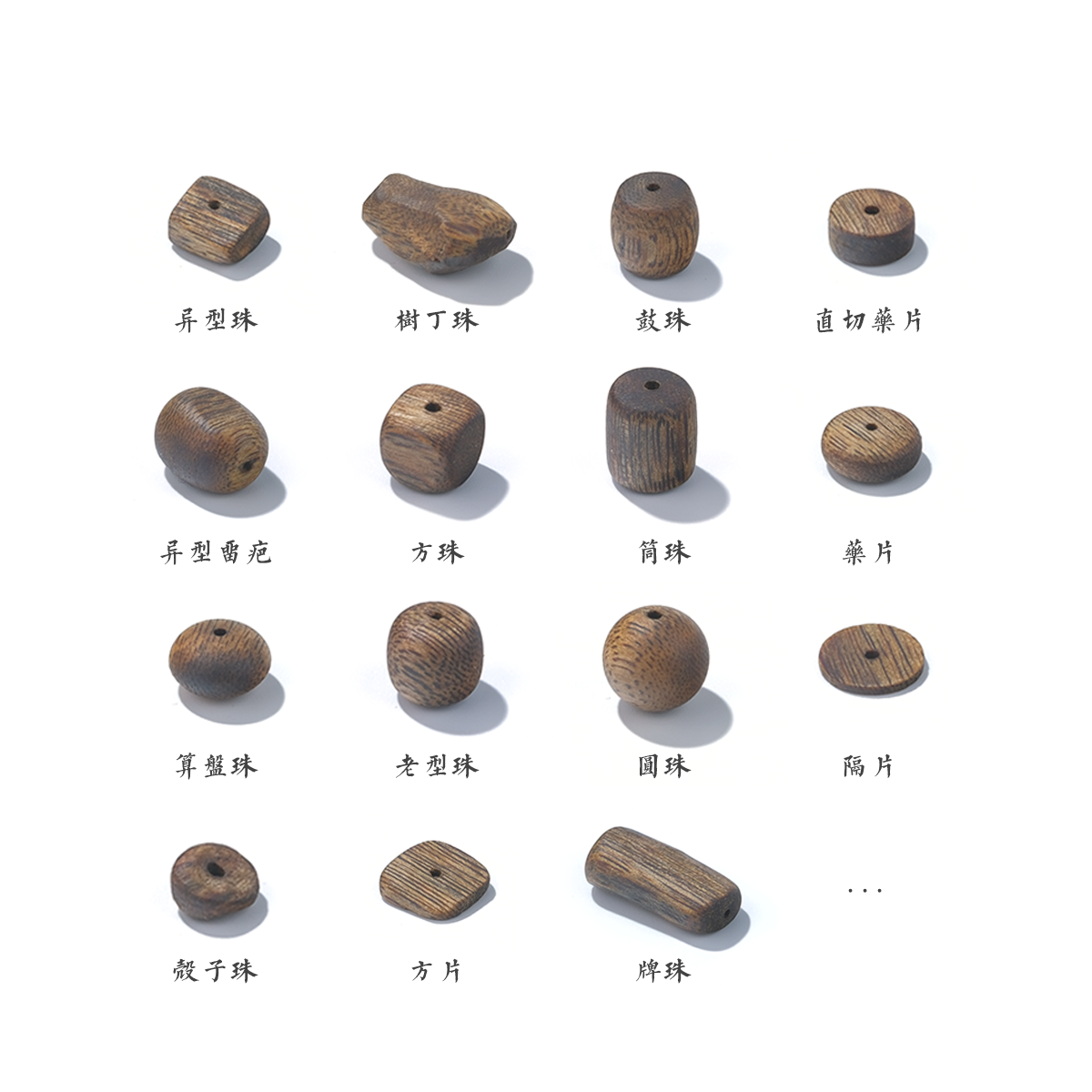 天然沉香散珠丨手串diy隔珠隔片