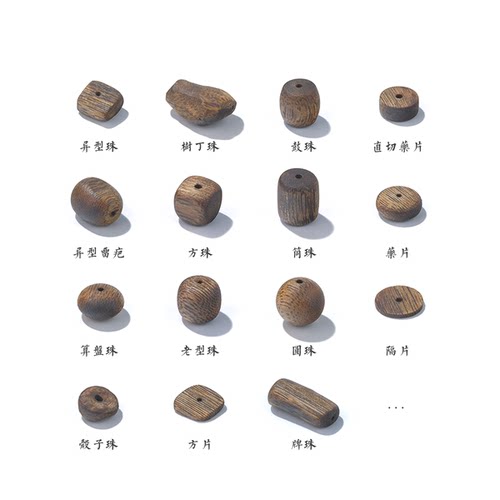 天然沉香散珠丨手串diy隔珠隔片