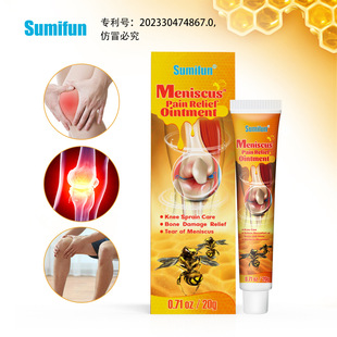 knee ointment relief meniscus sprain pain care关节软膏肩颈腰