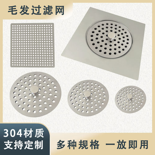 304不锈钢地漏盖圆形方形盖子卫生间浴室下水道毛发过滤网密孔网