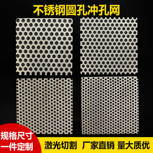 304不锈钢下水道过滤网排水沟地沟篦子过滤网片卫生间毛发过滤网