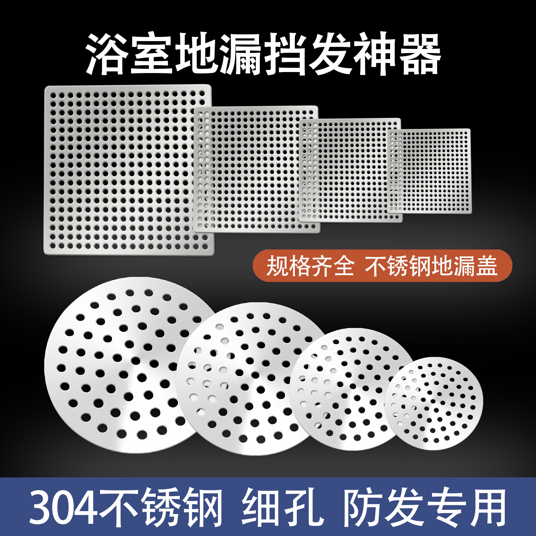 地漏过滤网不锈钢防头发图片
